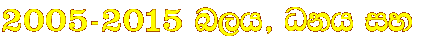 2005-2015 n,h