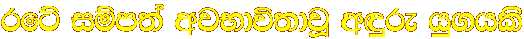 rf� i�m;a wjNd�;djQ w�re hq.hls