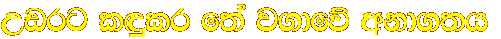 Wvrg l�lr f;a j.df� wkd.;h 
