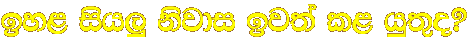 by< ish� ksjdi bj;a l< hq;=o@